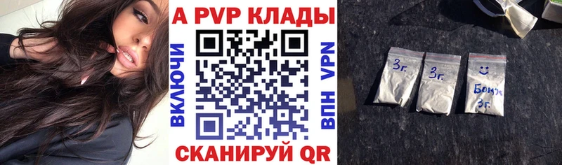 Альфа ПВП кристаллы  Купить  Правдинск 