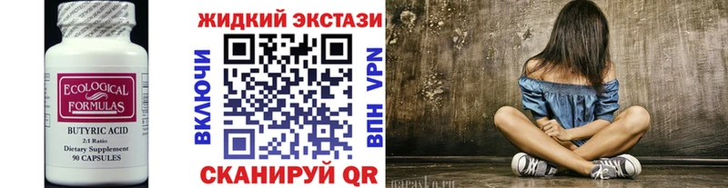 Бутират буратино  Купить  Правдинск 