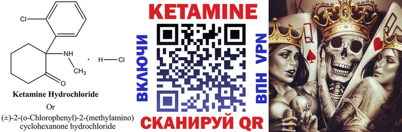 Купить закладки  Правдинск  Кетамин VHQ 