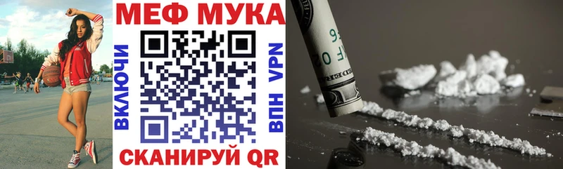 Купить  Правдинск  МЕФ mephedrone 