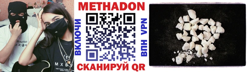 Купить где  Правдинск  Метадон белоснежный 